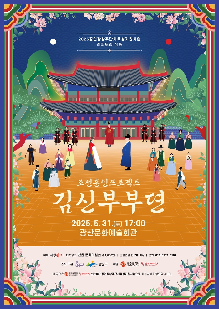 광산구 “천원으로 공연 본다