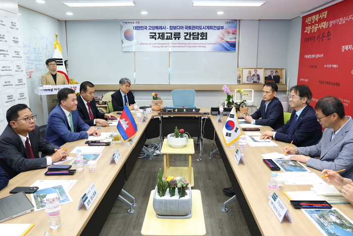 고양특례시-캄보디아 28일 국제교류 간담회 개최