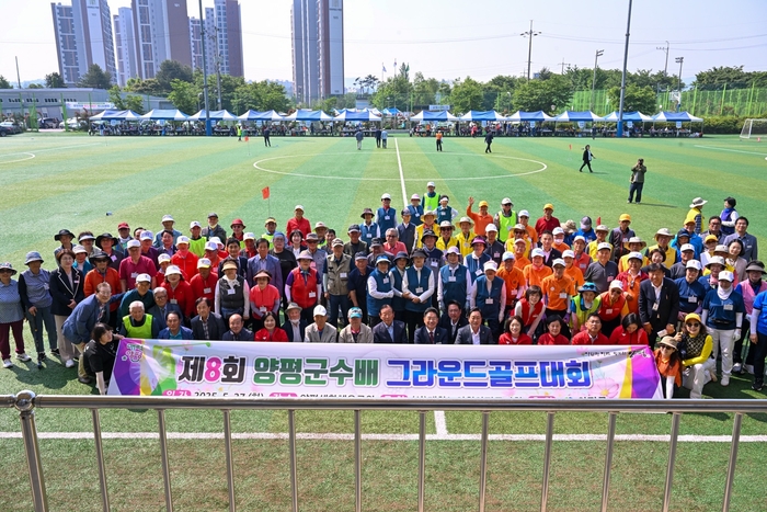 양평군 27일 2025양평군수배 그라운드골프대회 개최