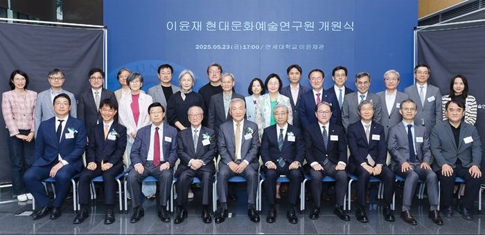 연세대 '이윤재 현대문화예술연구원' 개원식