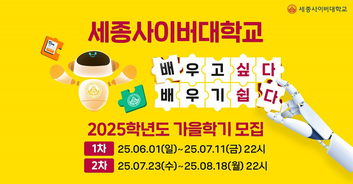 세종사이버대 한국어학과, 외국인 학생 간담회 성료…글로벌 소통 강화