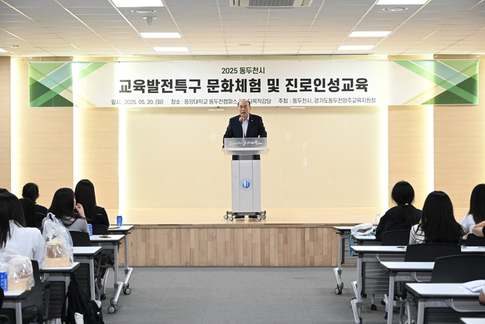 동두천시 27일 교육발전특구 사업 일환으로 전통문화 체험 및 진로 인성교육 프로그램 진행