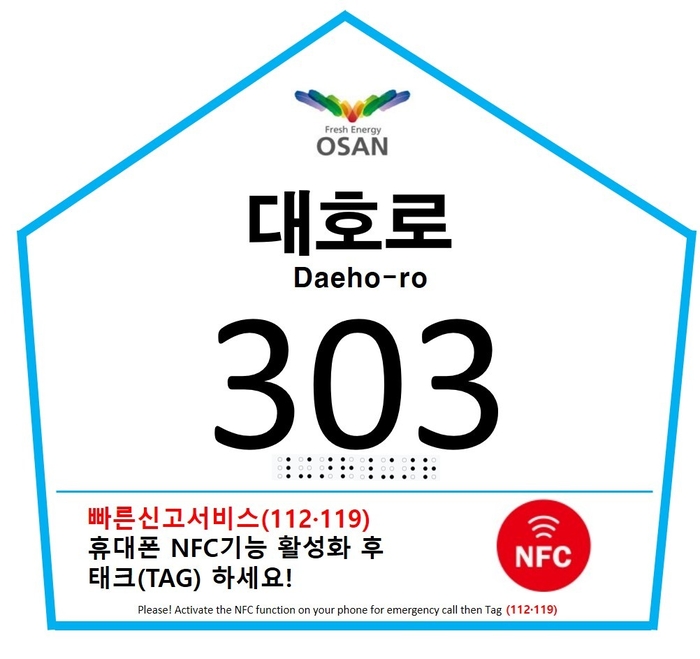 오산시