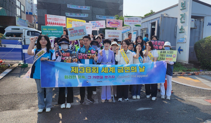 진도군, '제38회 세계 금연의 날' 홍보 캠페인 전개