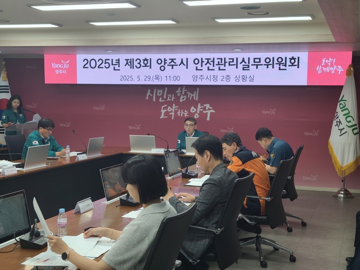 양주시 29일 양주회암사지왕실축제-2025평화기원예술제 앞두고 안전관리실무위원회 회의 개최