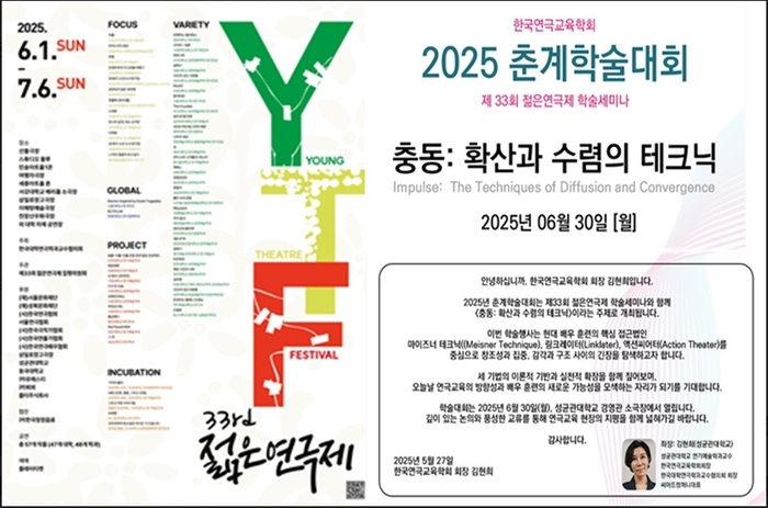 젊은연극제