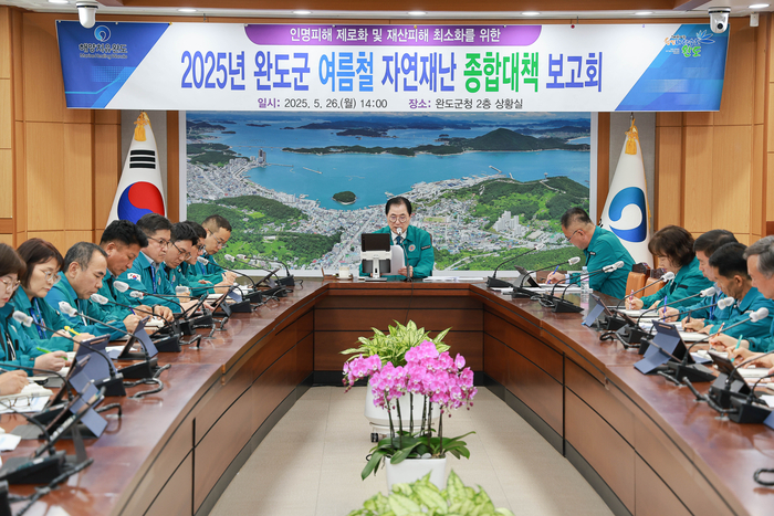 완도군, 여름철 자연 재난 피해 최소화 힘쓴다!