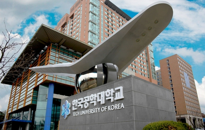 한국공학대학교