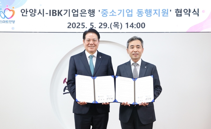 최대호 안양시장-백창열 IBK기업은행 CIB그룹 부행장(오른쪽)