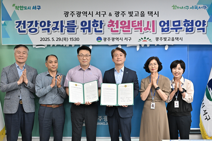 서구, 건강 약자 위한 '천원택시' 광주 첫 운행