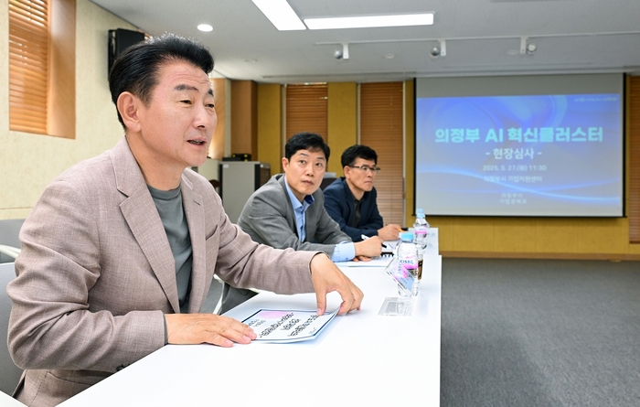 김동근 의정부시장 27일 '경기도 AI 혁신클러스터 조성' 공모사업 현장 심사 PT 발표