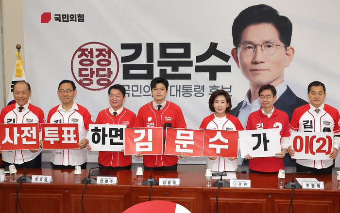 사전투표 독려하는 국민의힘