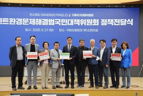 시멘트환경문제해결범국민대책위원회가 지난 27일 서울 여의도 국회의원회관에서 더불어민주당 기후위기대응위원회에 정책 건의안을 전달하고 있다.