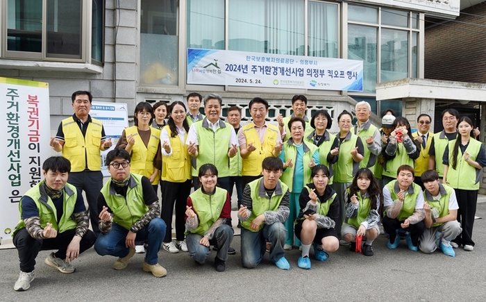 의정부시-한국보훈복지의료공단 국가유공자 주거환경 개선사업 킥오프 행사 개최