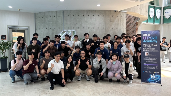 경북, 'AI UpSkill Academy'로 미래 인재 양성 박차