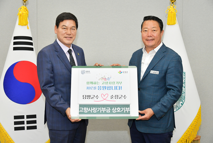 담양군수·순창군수, 고향사랑기부제 상호 기부… 지역 상생 협력 이어가
