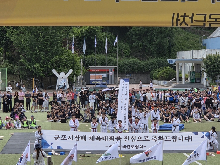 군포시 5월31일 '2025년 군포시장배 체육대회' 개회식 개최
