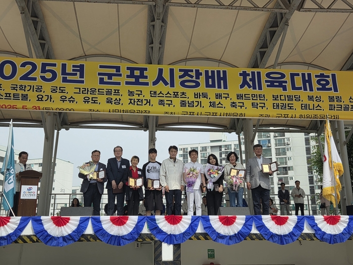 군포시 5월31일 '2025년 군포시장배 체육대회' 개회식 개최