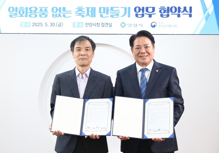 홍동곤 한강유역환경청장-최대호 안양시장(오른쪽) 5월30일 '일회용품 없는 축제 만들기' 업무협약 체결1
