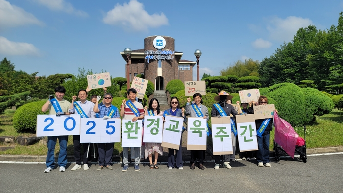 광주시교육청, '2025 환경교육주간' 운영