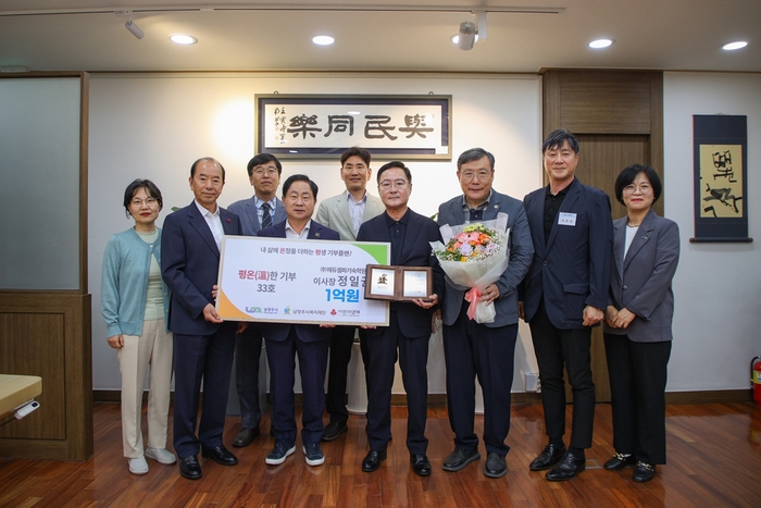 ㈜에듀셀파기숙학원 2일 남양주시복지재단 고액기부 프로그램 '평온(溫)한 기부' 참여