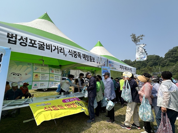 영광군, 법성포단오제서 '안전한 먹거리 환경' 만들기 앞장