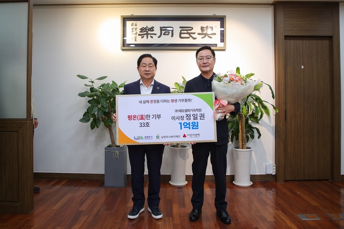 주광덕 남양주시장(왼쪽)-정일권 ㈜에듀셀파기숙학원 이사장