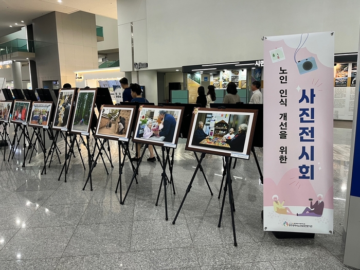 광주시, '노인학대 예방의 날' 기념행사 개최