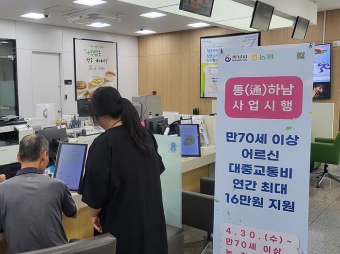 하남시 '통(通)하남' 사업 신청 접수 현장