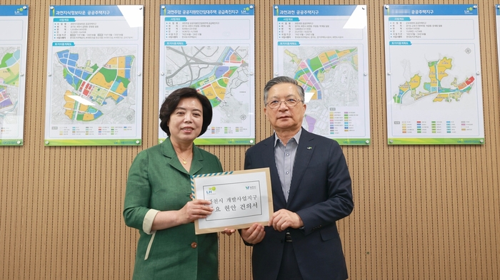 신계용 과천시장(왼쪽)-이한준 한국토지주택공사(LH) 사장