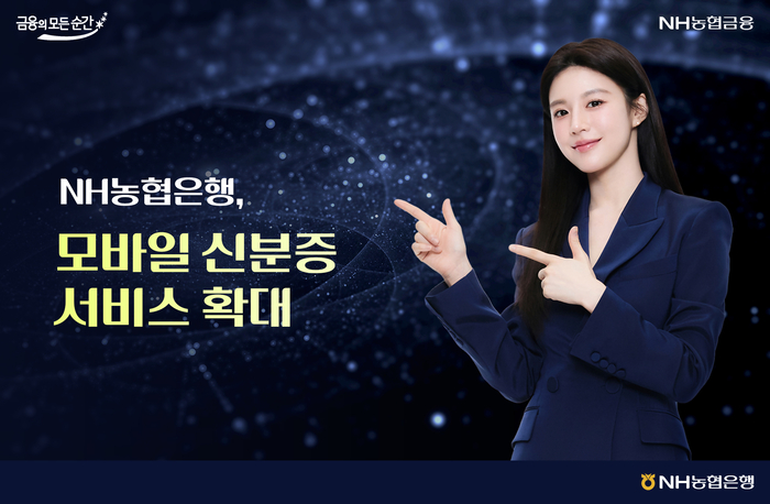 모바일 신분증