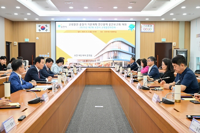 백영현 포천시장 2일 '포천시 교육발전 중장기 기본계획 수립 연구용역' 중간보고회 주재