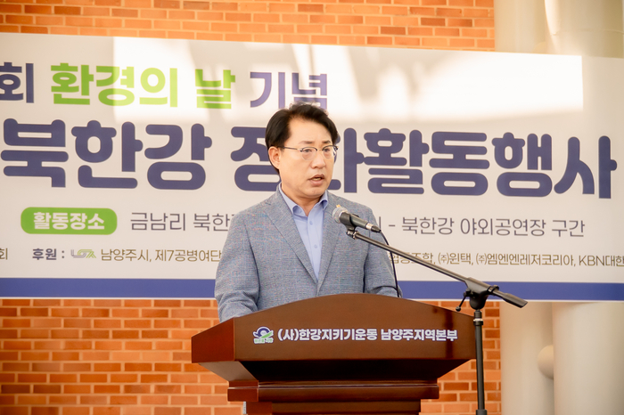 조성대 남양주시의회 의장 4일 민-관-군 합동 북한강 정화활동 행사 참석