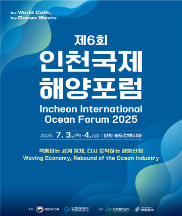 인천항만공사