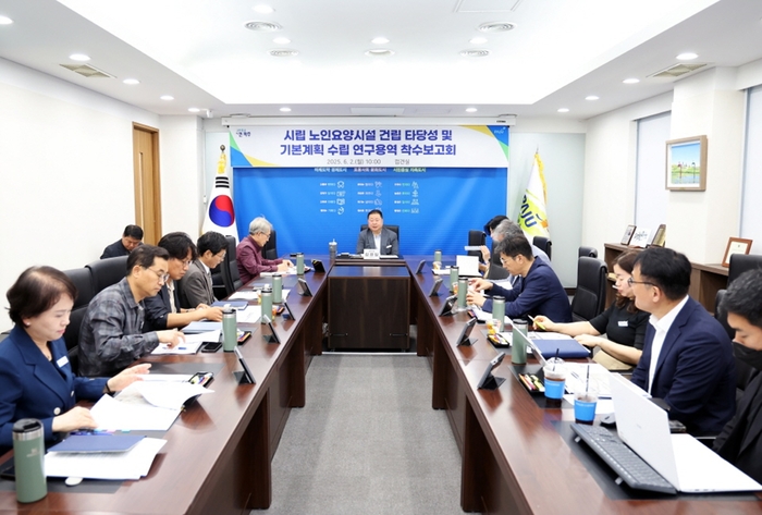 파주시 2일 '시립 노인요양시설 건립 타당성 및 기본계획 수립' 연구용역 착수보고회 개최