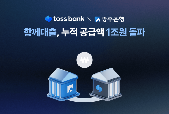 토스뱅크.