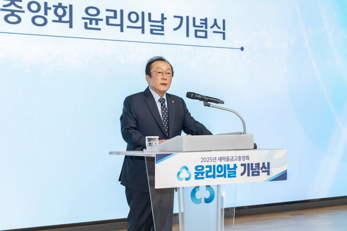 새마을금고중앙회