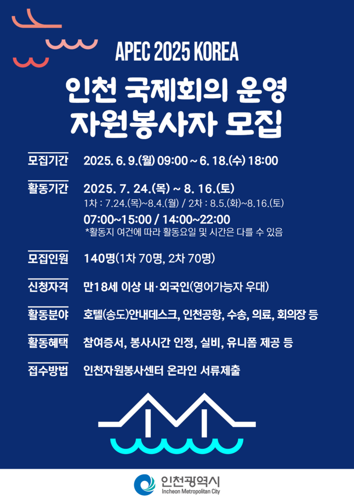 인천시