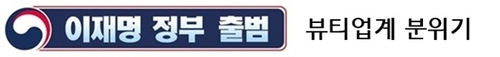 이재명 정부 출범