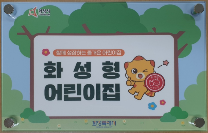 화성시