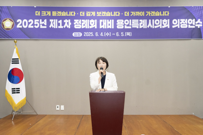 용인시의회