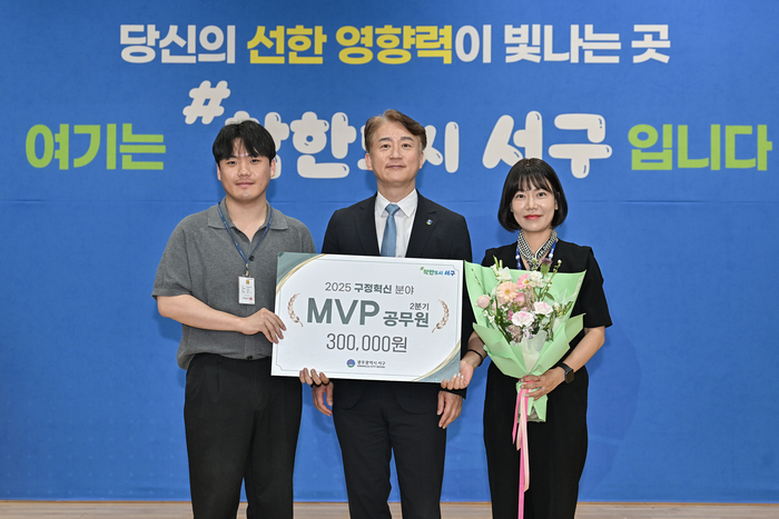 서구, MVP 공무원 박현경·서형진 주무관 선정