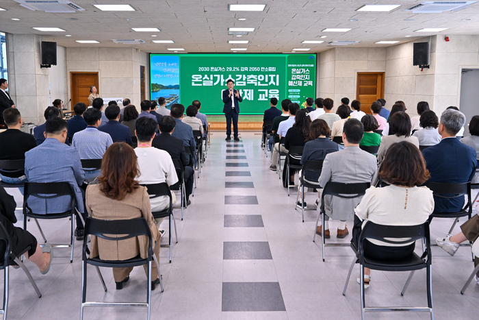 양평군 5월30일 '온실가스 감축인지 예산제' 교육 실시