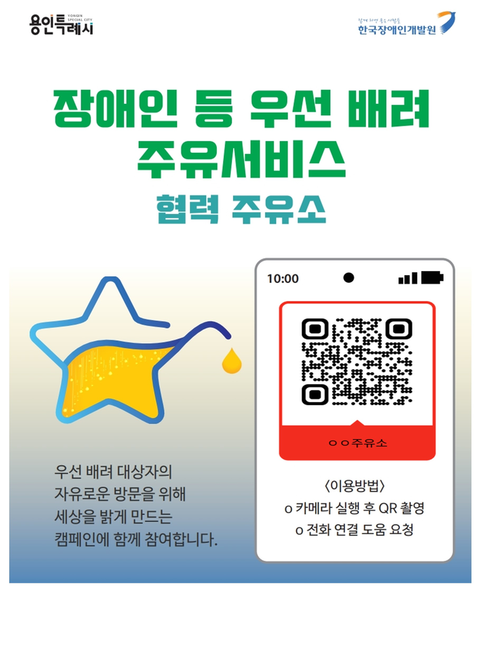 용인시