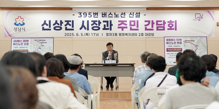 성남시