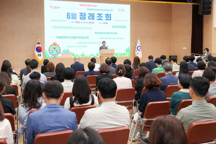 광양시, 6월 정례조회 열고 '민선 8기 3년의 마무리'