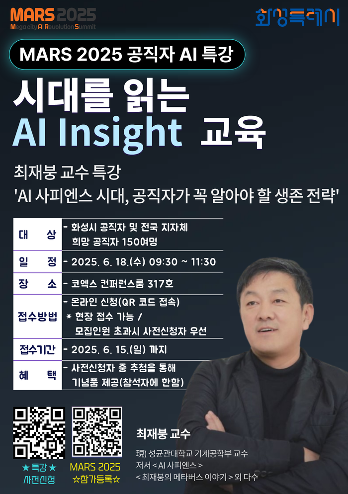 화성시