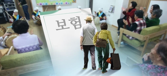 요양보험