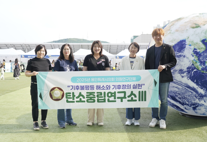 용인시의회