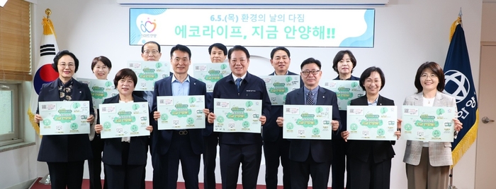 안양시 환경의날(6월5일) 기념 캠페인 '에코라이프, 지금 안양해' 개최